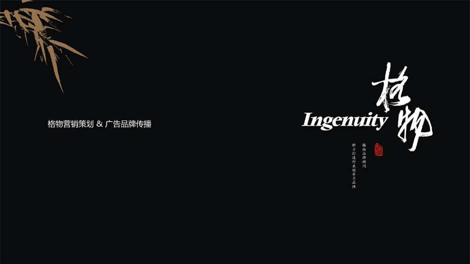 【VIS】宋时明月照大院视觉设计(56P).pdf