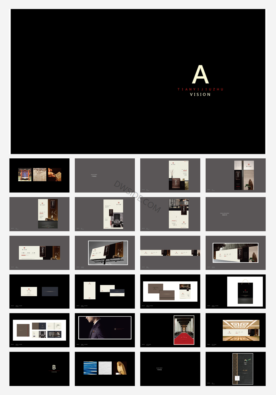 【VIS】天一玖著合视觉vi设计(155P).pdf