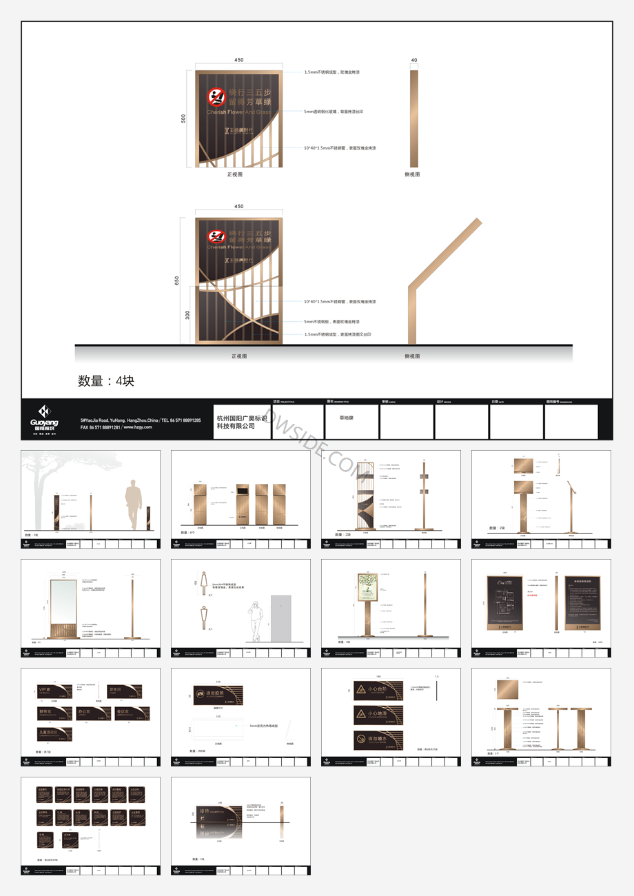 【VIS】中南置地导视系统规划设计-施工图（15P）.pdf