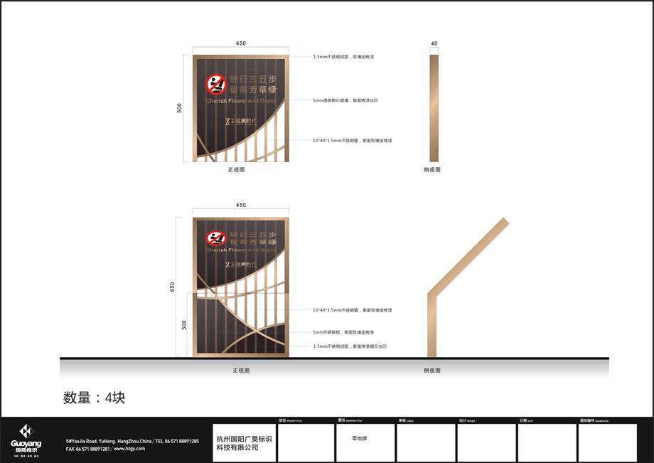 【VIS】中南置地导视系统规划设计-施工图（15P）.pdf