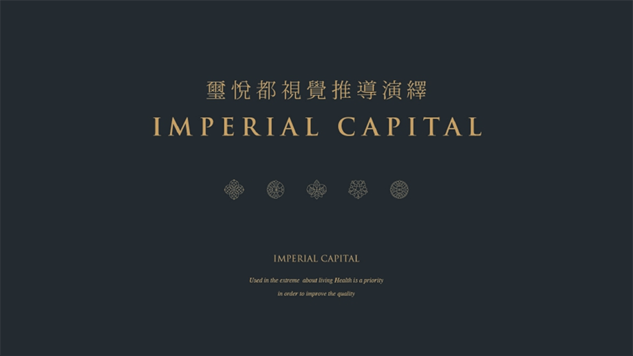 2020（vi广告）华润中式项目vi广告设计(128P).pptx