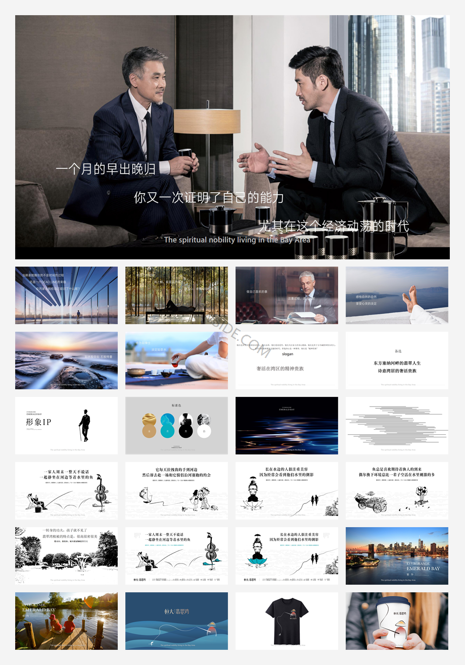 2020（设计vi）奥体钓鱼者IP视觉设计(28P).pdf