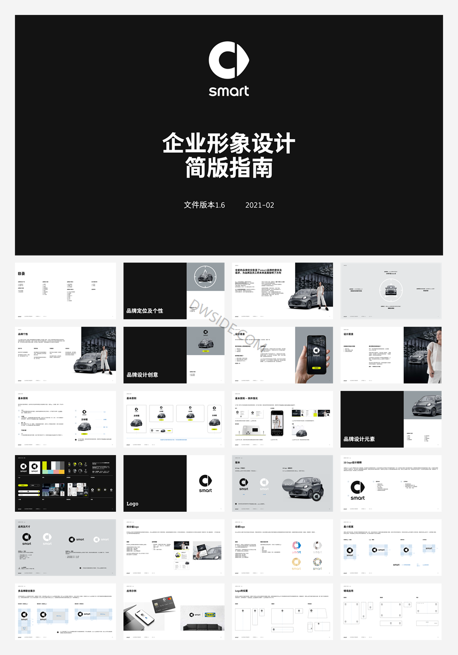 210209_smart_CICD_guideline_1.0_CN.pdf