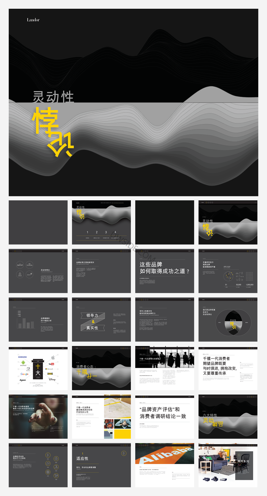 AgilityParadox_NoVideo-Print_CN_27Nov2015-朗涛品牌VI手册.pdf