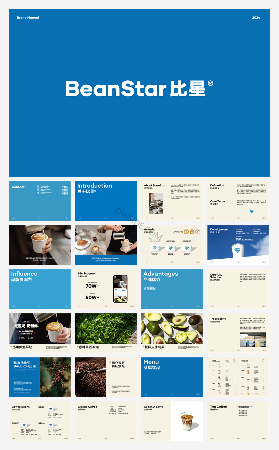 BeanStar比星品牌手册2024.01_20240611130144A750.pdf