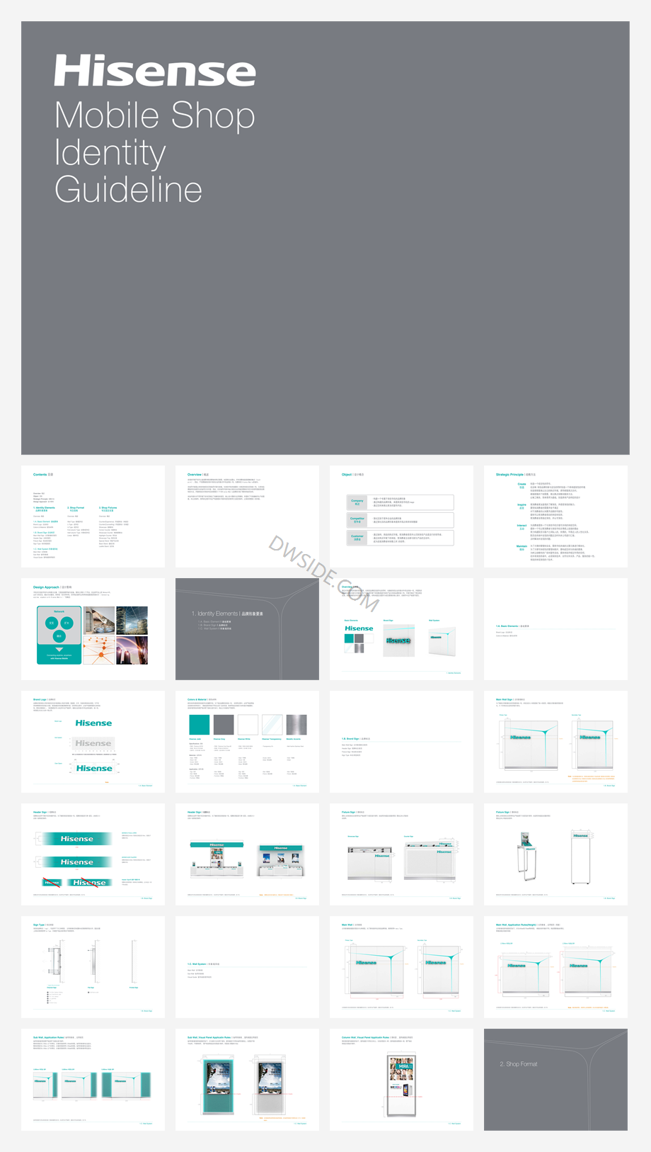 Hisense 新形象品牌VI手册.pdf