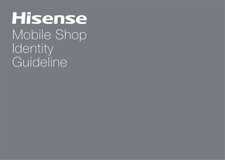 Hisense 新形象品牌VI手册.pdf