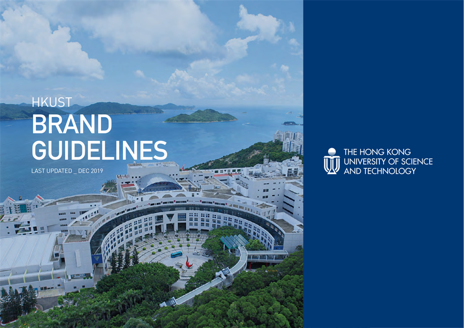 HKUST_Brand__2019.pdf