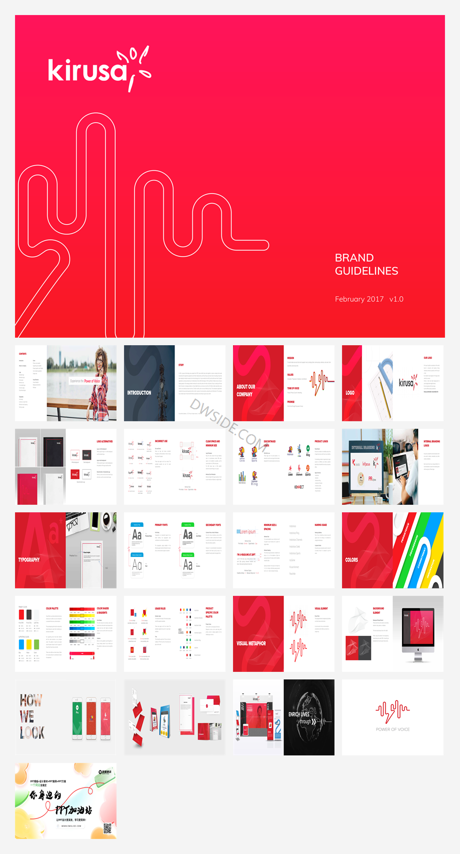 kirusaBrandBook2017.pdf