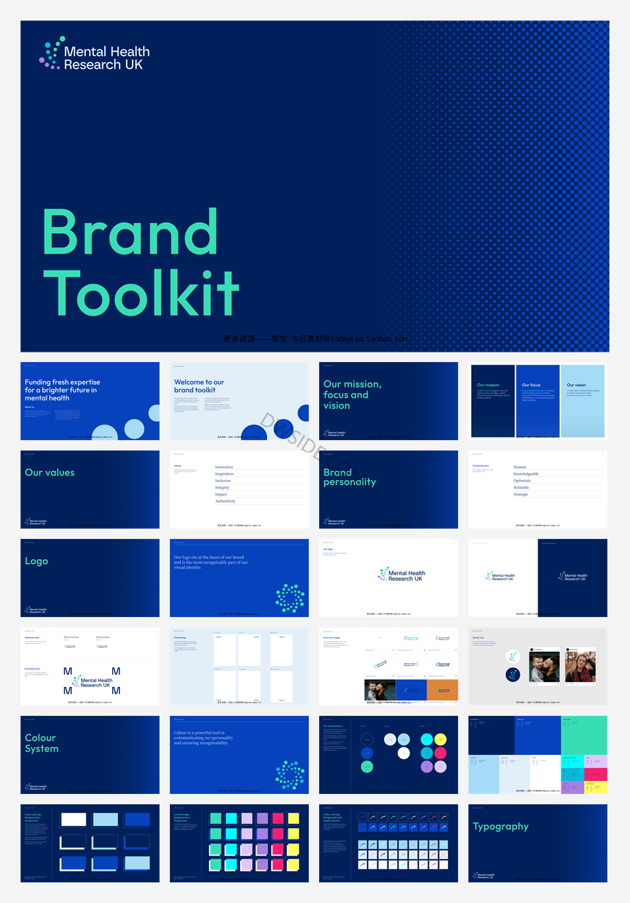 MHRUK-v4.2 英国心理健康研究 品牌VI手册.pdf