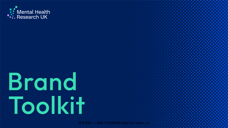 MHRUK-v4.2 英国心理健康研究 品牌VI手册.pdf