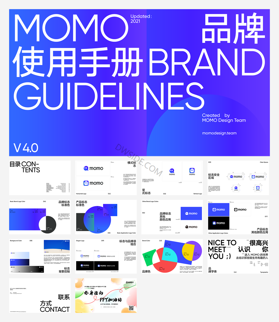 MOMO陌陌BrandGuidelinesV4-2021.pdf
