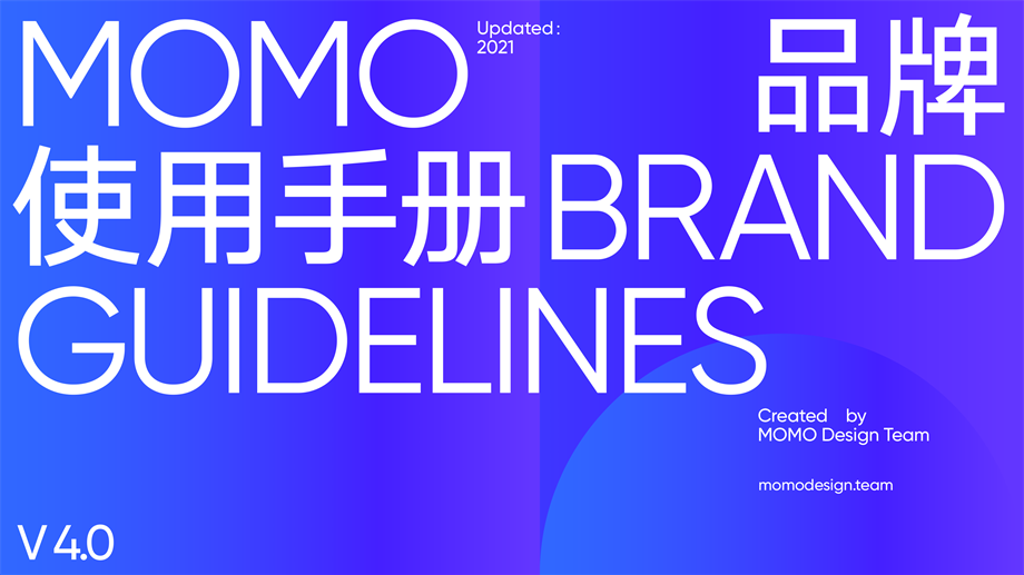 MOMO陌陌BrandGuidelinesV4-2021.pdf