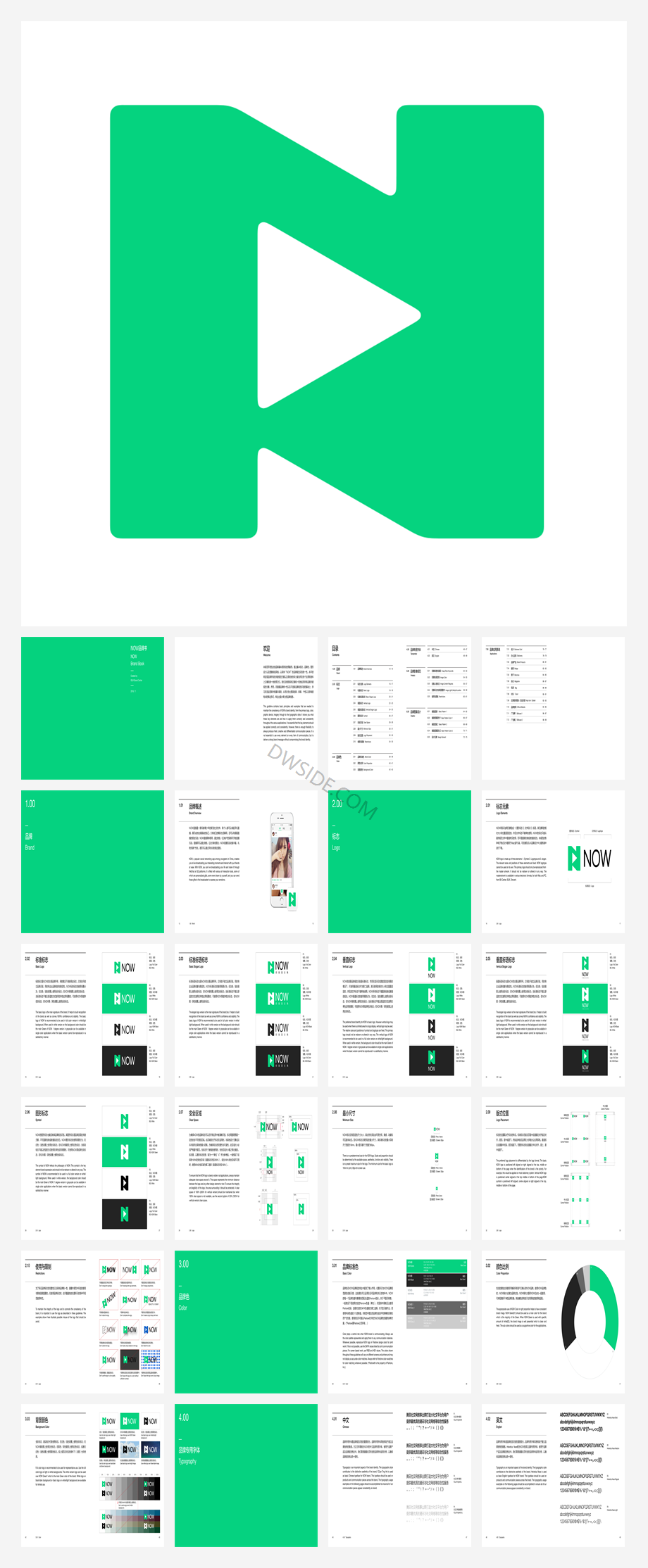 Now_Brandbook品牌VI手册.pdf