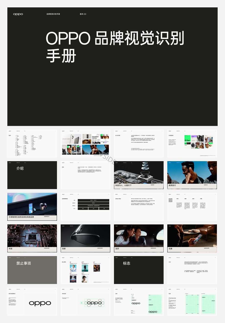 OPPO 品牌视觉识别手册 V1.2（仅 For 20 周年 Logo）.pdf