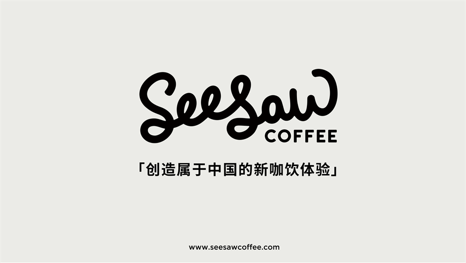 Seesaw品牌手册（34P）.pdf