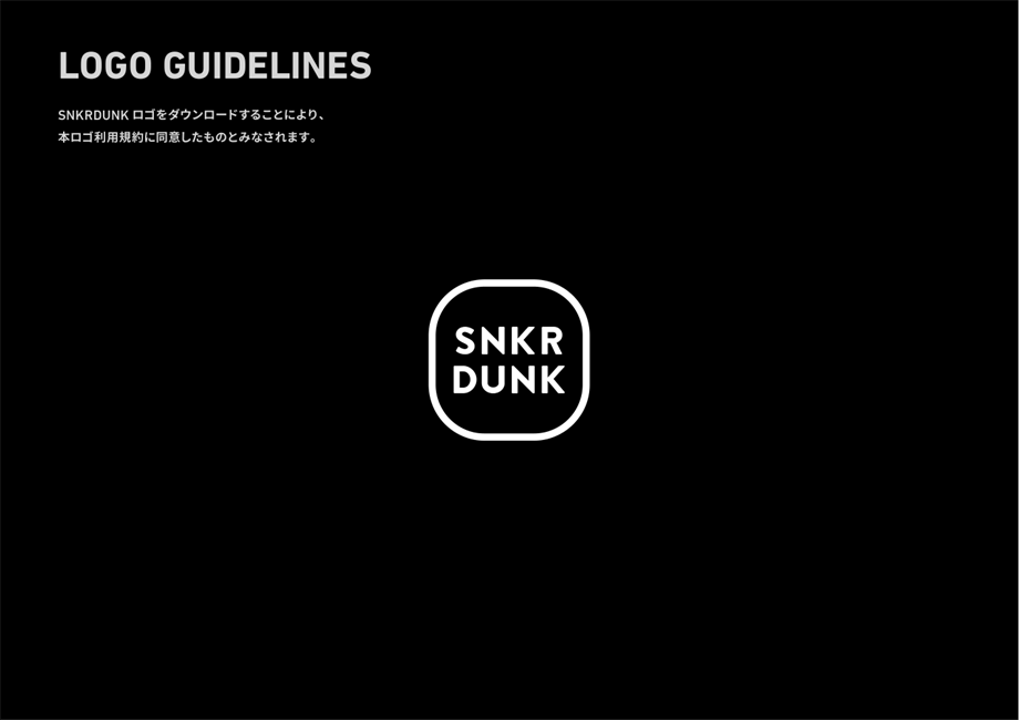 snkrdunk.pdf