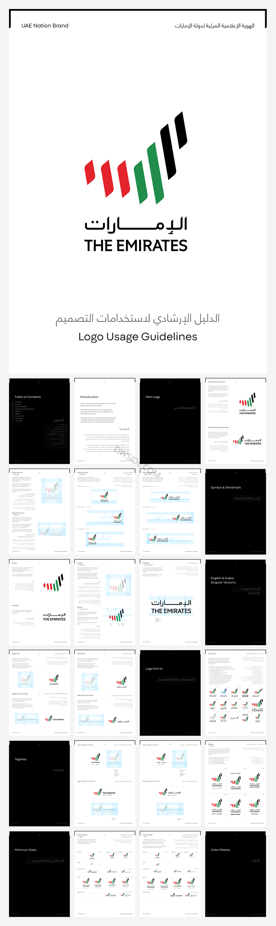 TheEmirates阿联酋航空徽标使用指南.pdf