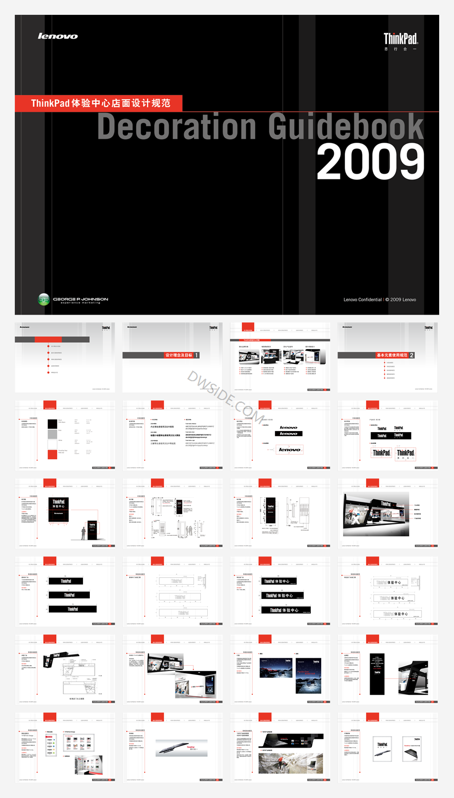 ThinkPad 体验中心店面设计规范.pdf