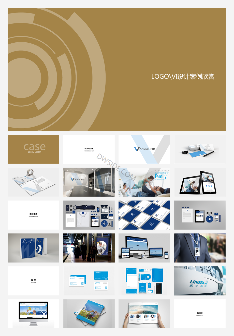 VI设计案例欣赏-20171120更新 105页.pdf