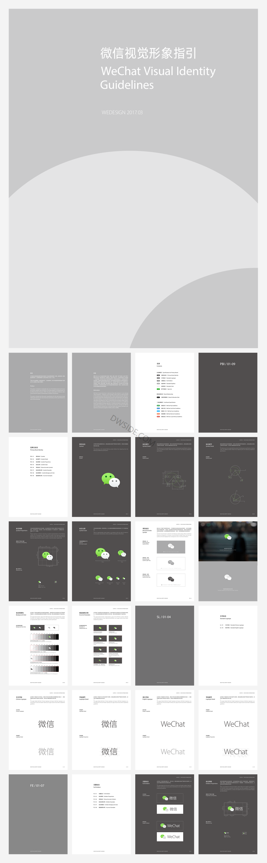 WeChat_微信_201703.pdf