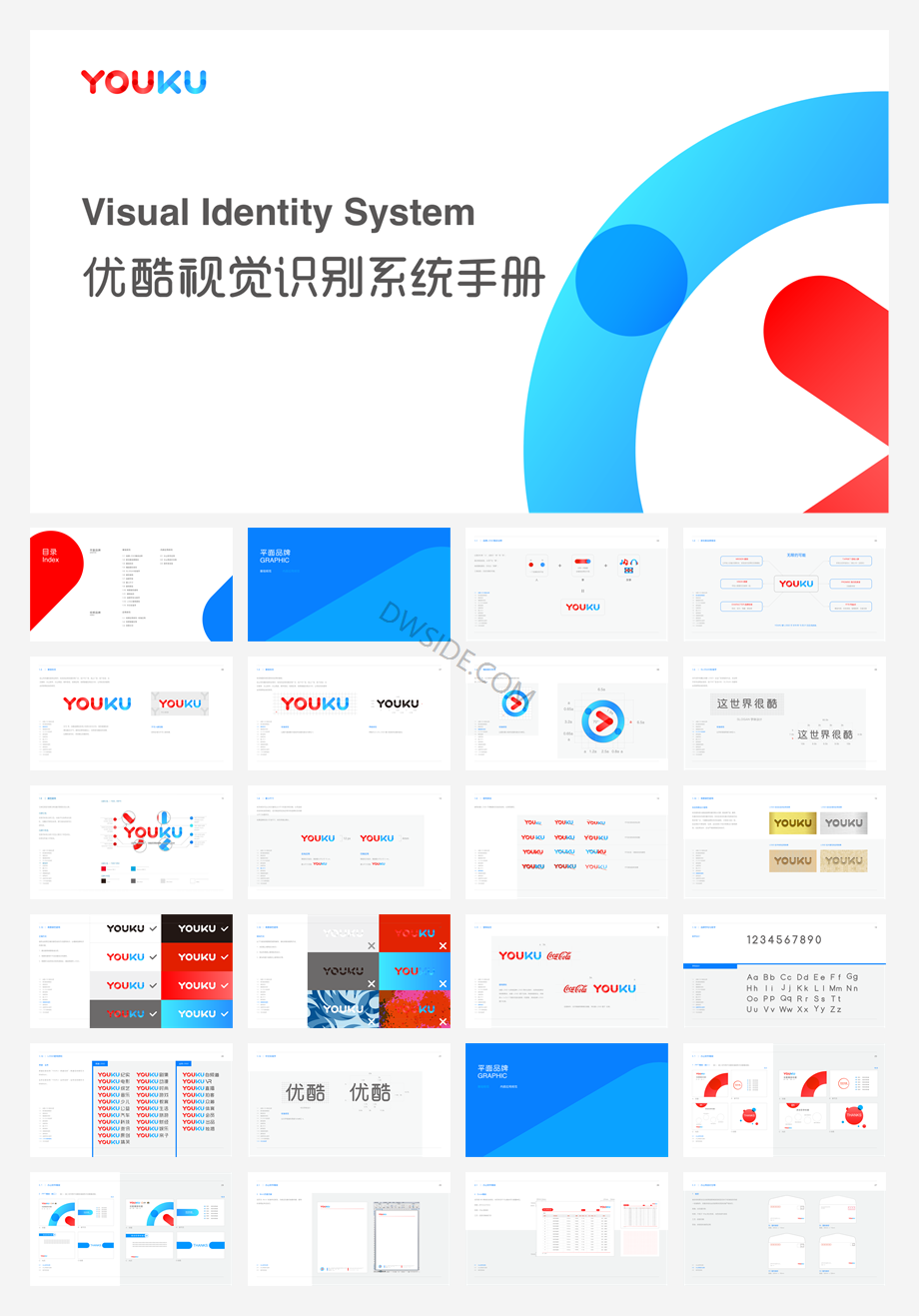 YOUKU_VIS基础应用手册.pdf