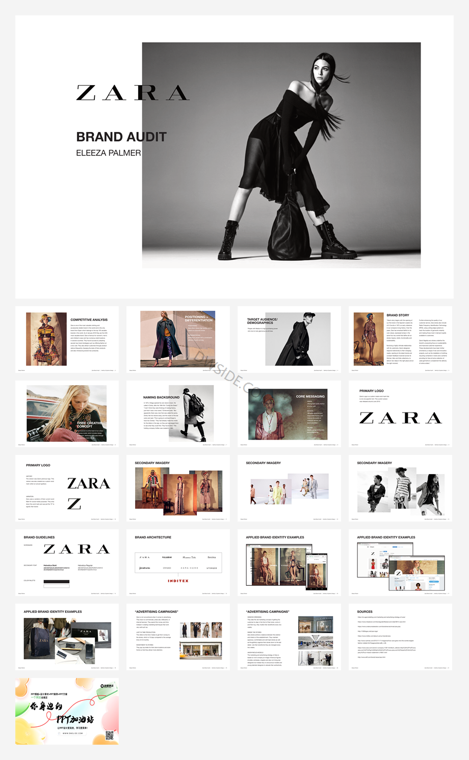 zara品牌识别手册.pdf