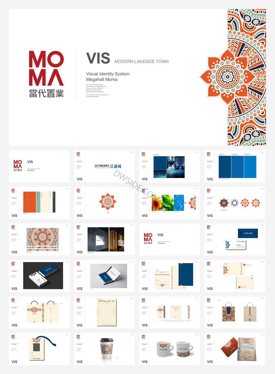 当代MOMA沿湖城VI应用视觉系统.pdf