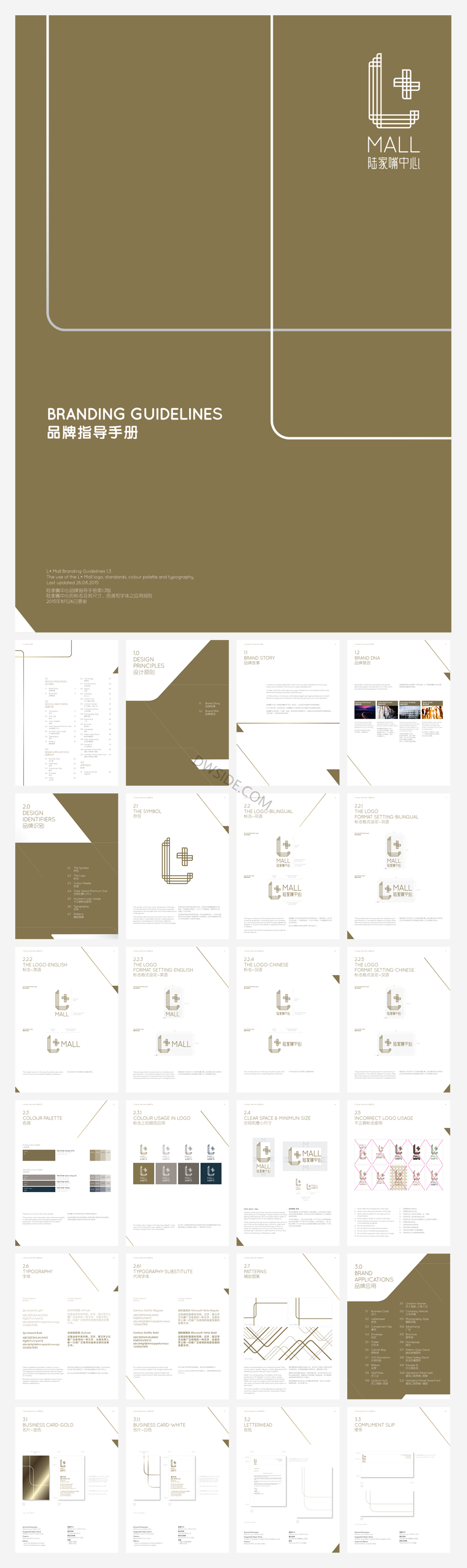 陆家嘴中心视觉VI.pdf