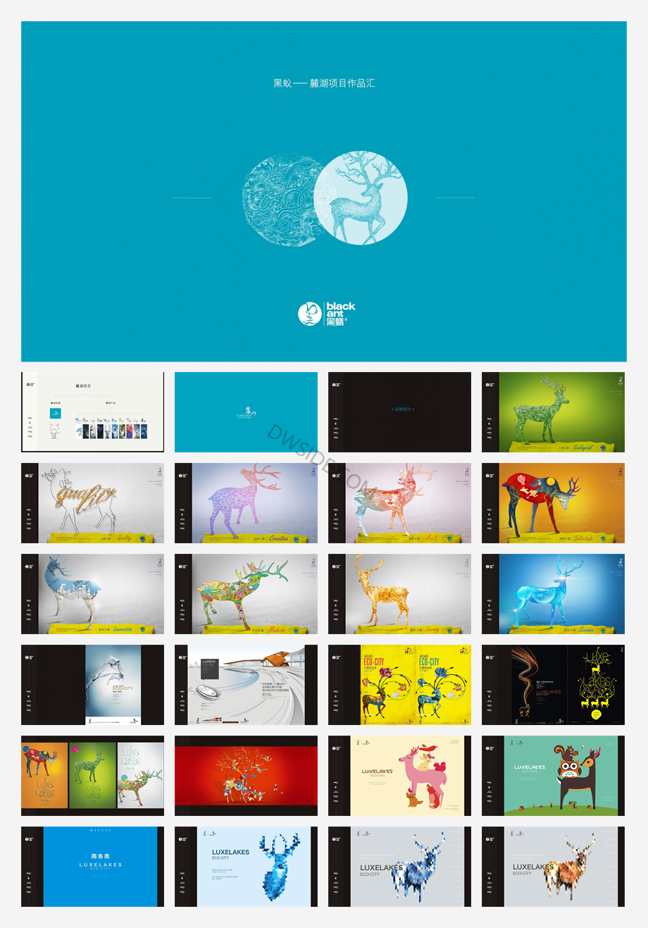 麓湖作品视觉VI.pdf