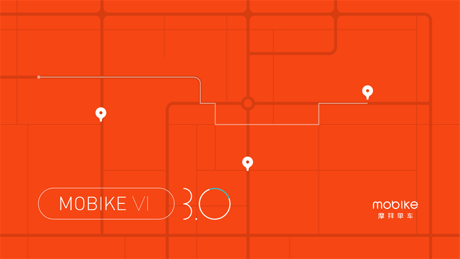 摩拜单车vi3.0－7.23－2.pdf