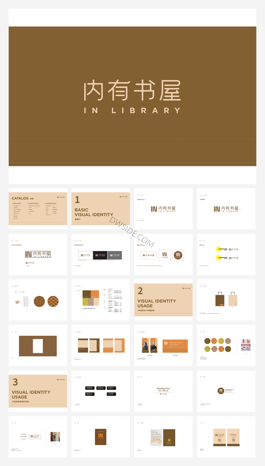 内有书屋-VI手册.pdf