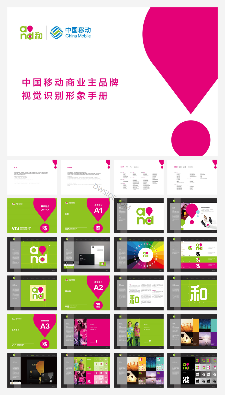 商业主品牌VI.pdf