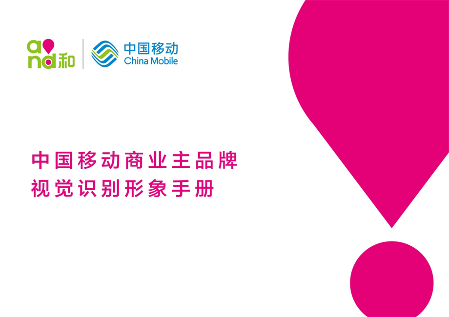 商业主品牌VI.pdf