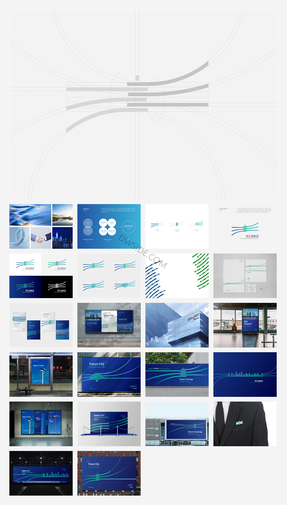 双江湖集团品牌形象VI.pdf
