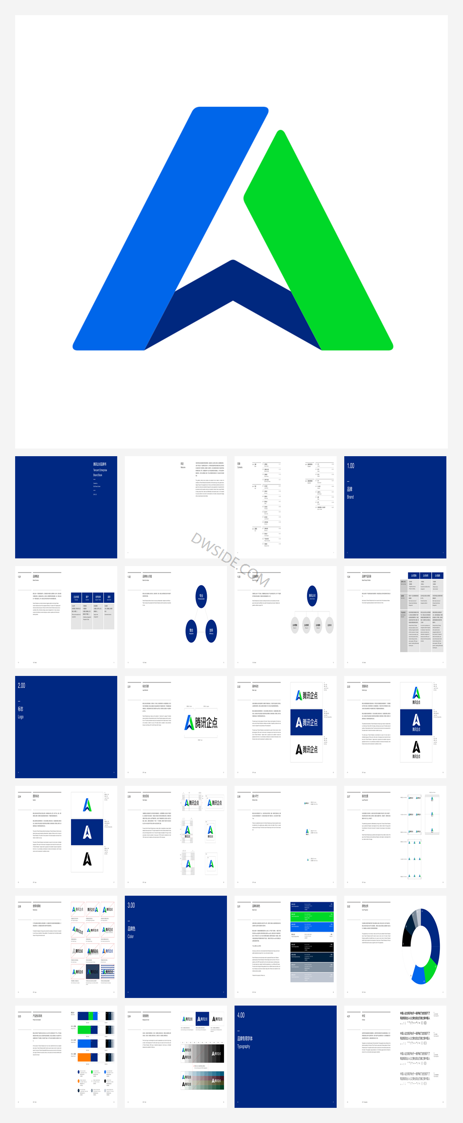 腾讯企点品牌VI手册.pdf