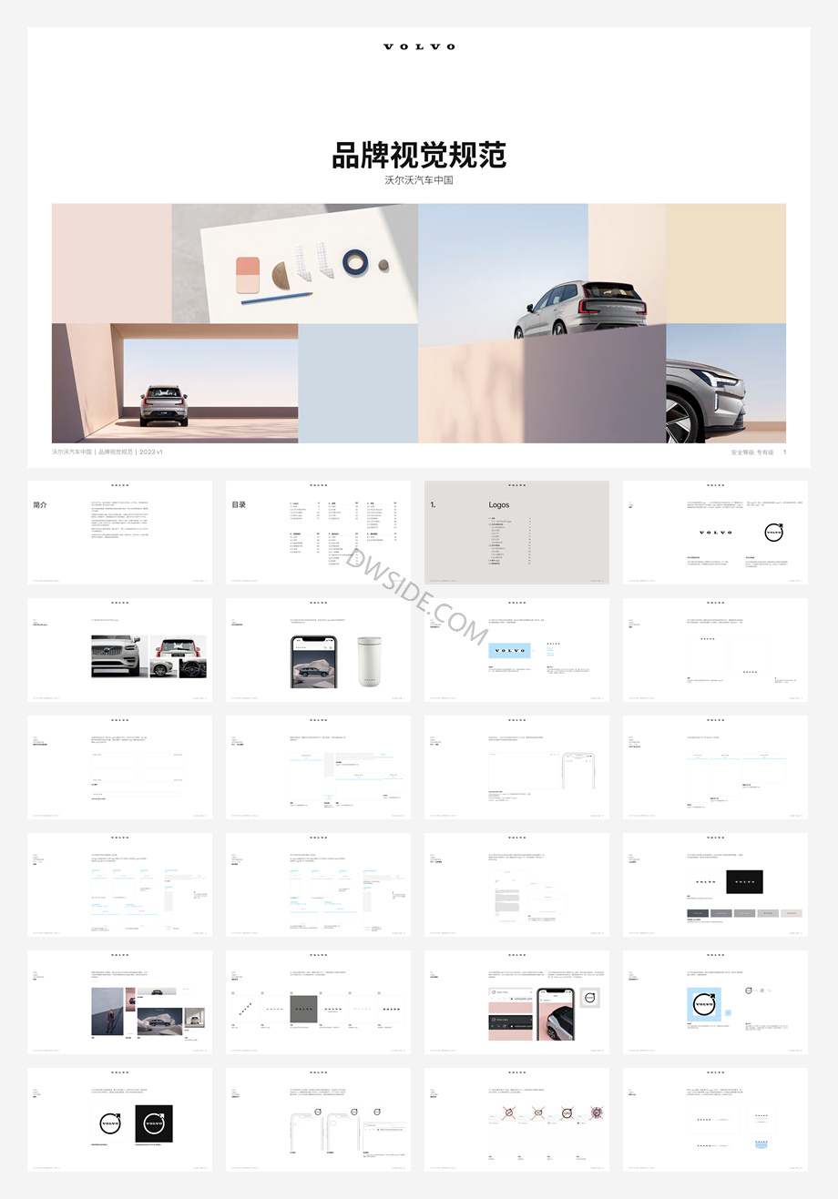 沃尔沃汽车品牌视觉规范.pdf
