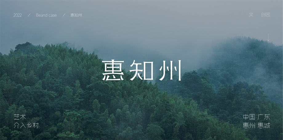 现代惠知州文旅_设计方案ID_1157646472.pdf