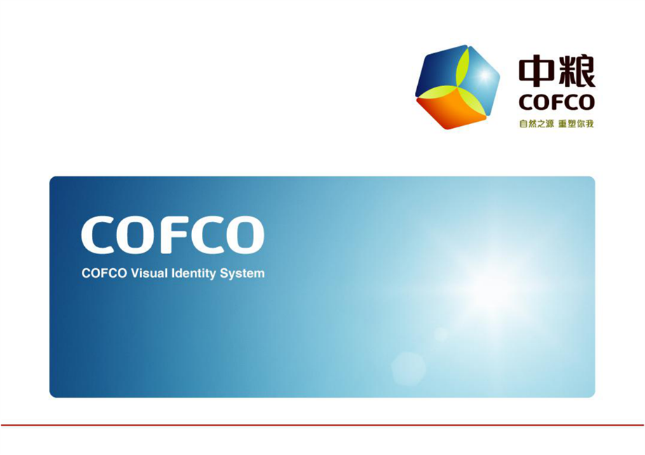 中粮品牌VI手册.pdf