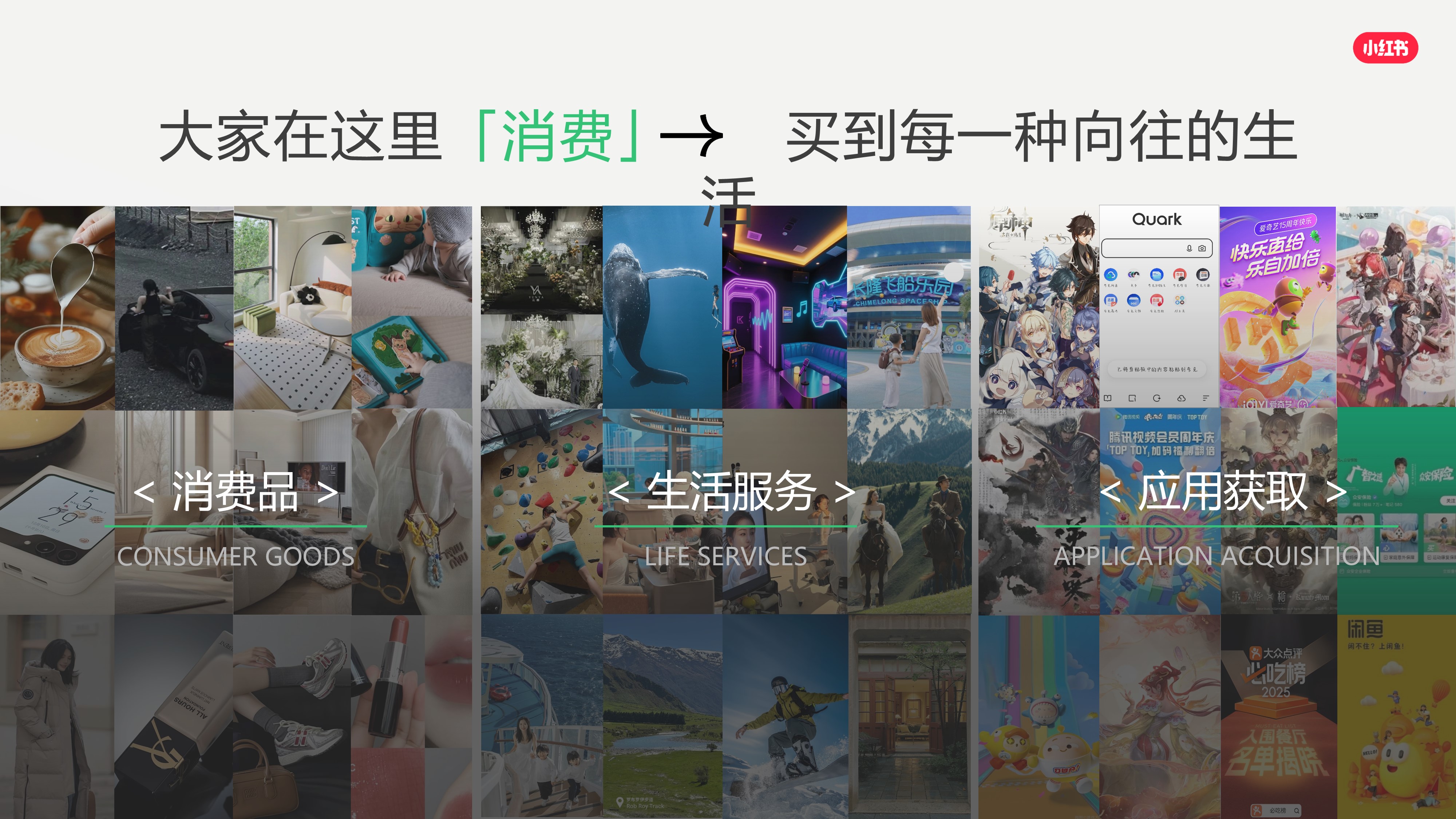 2026 小红书平台营销通案.PPTX