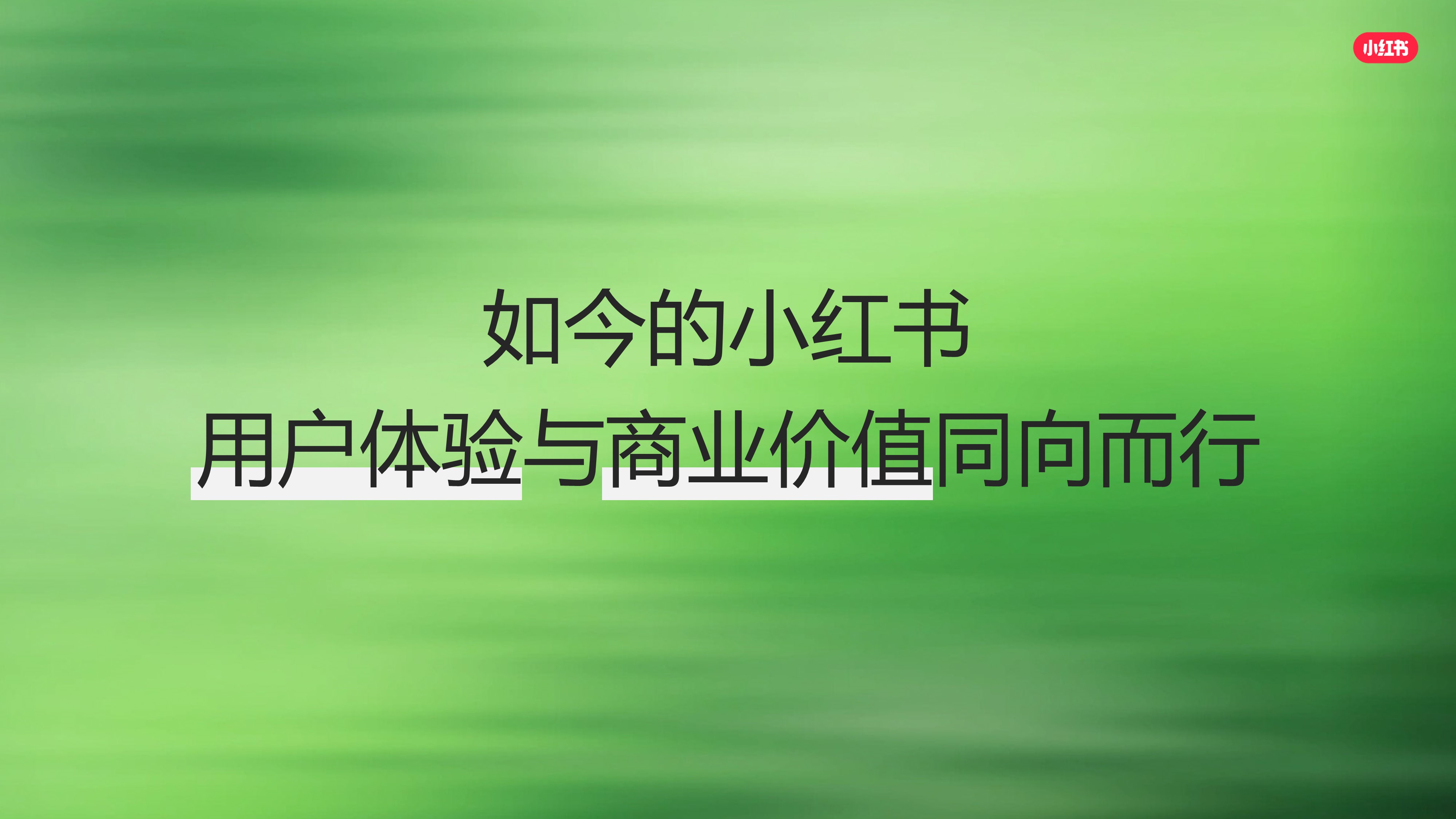 2026 小红书平台营销通案.PPTX