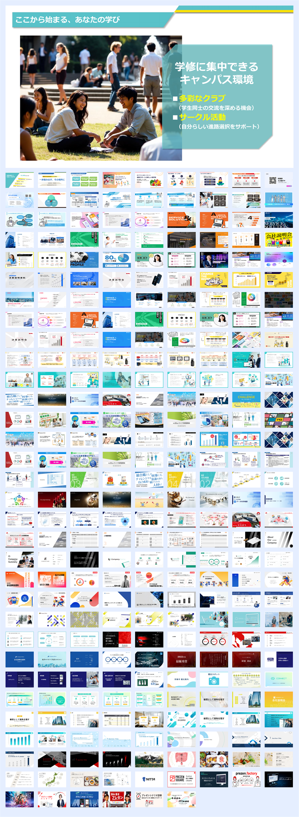 日本PPT灵感大揭秘，让你的PPT秒变高级！