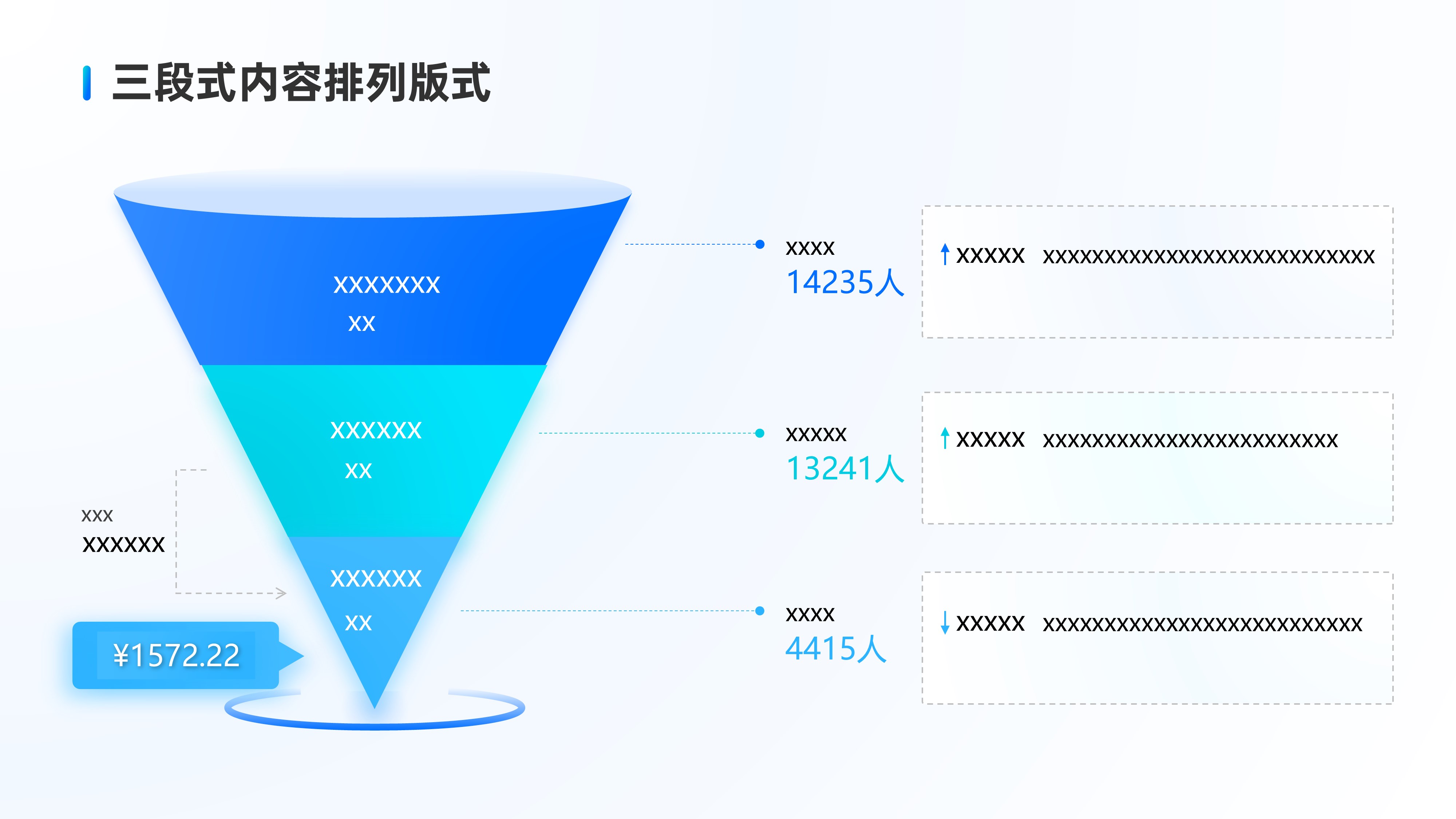 三段式内容排版PPT模板