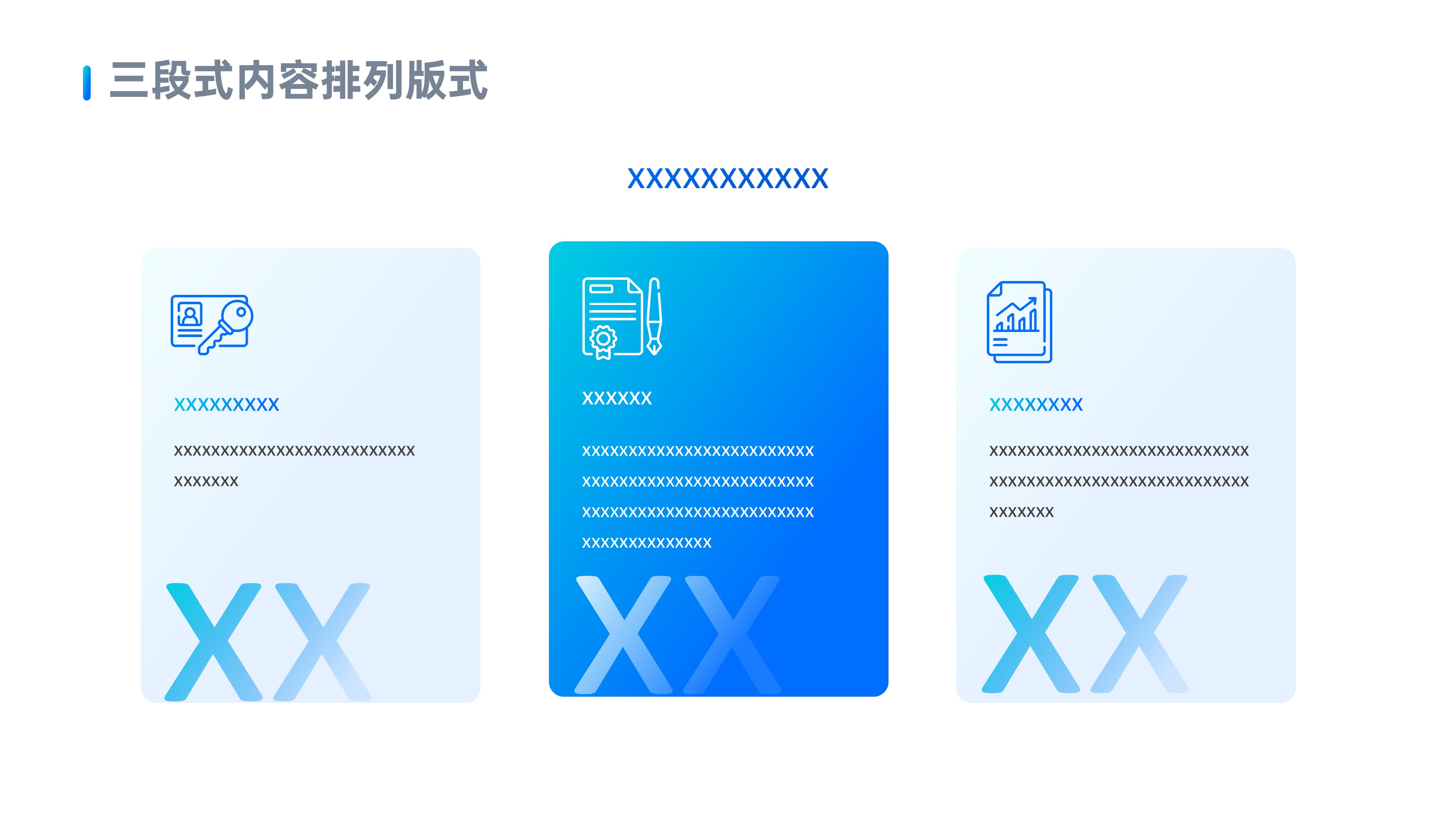三段式内容排版PPT模板