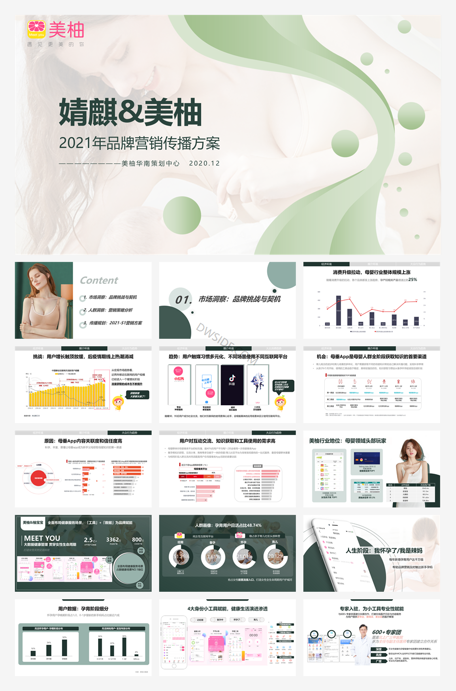 20210630-婧麒2021年上半年传播方案.pptx