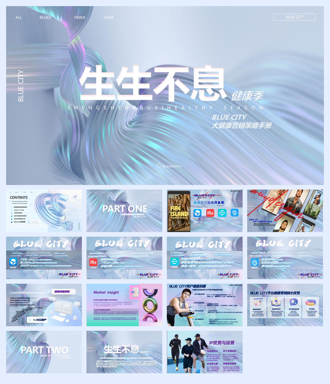 生生不息健康季特别企划.pdf