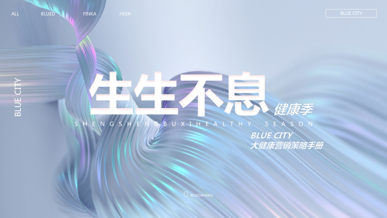 生生不息健康季特别企划.pdf