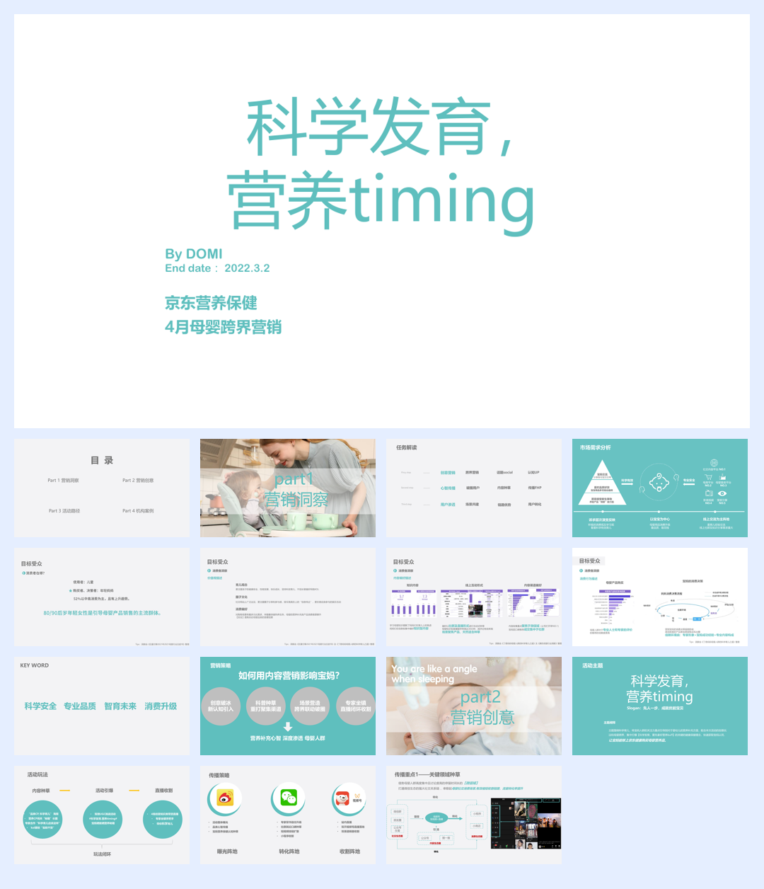 四月母婴跨品类活动营销方案_0315.pdf