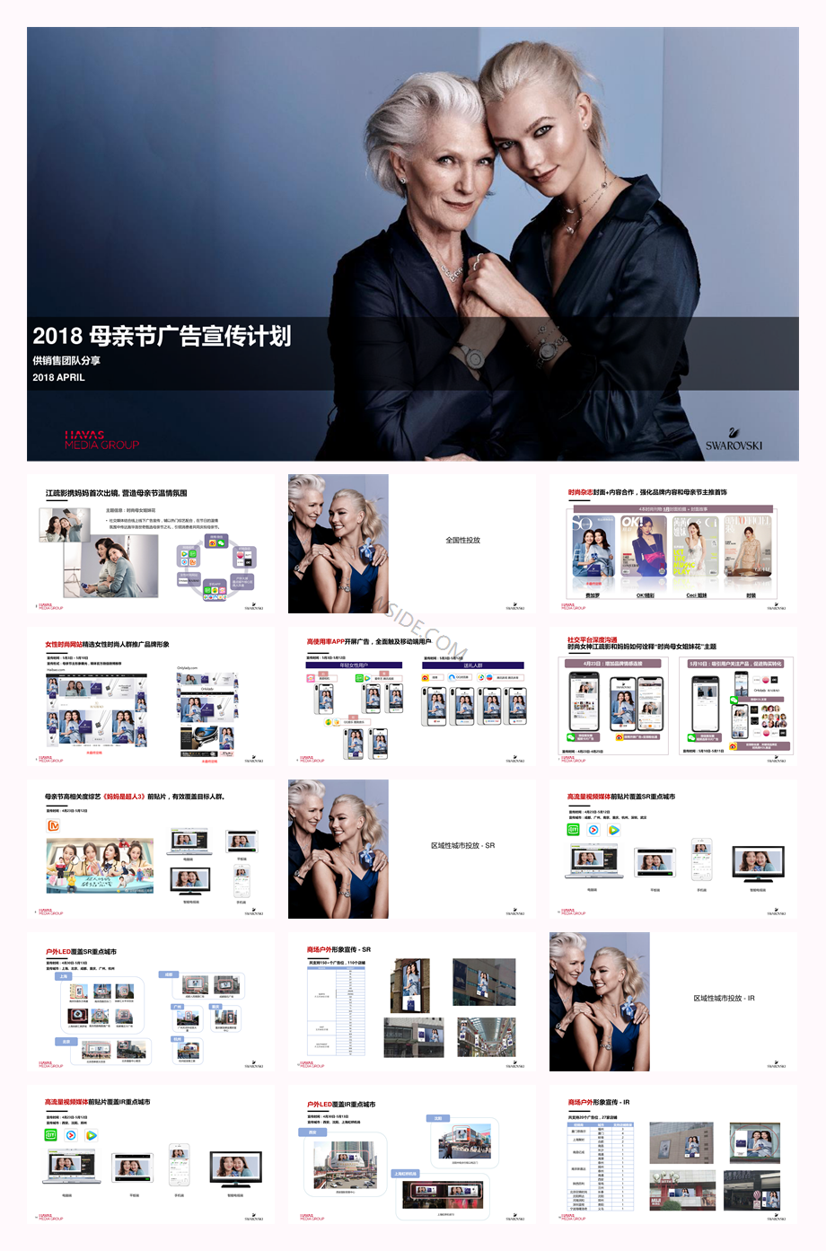 【HAVAS】Swarovski 2018母亲节广告宣传方案.pdf