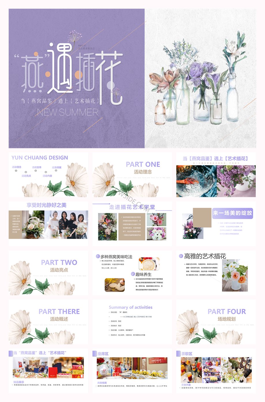 【方案】2020地产项目母亲节（“燕”遇插花主题）活动策划方案.pptx